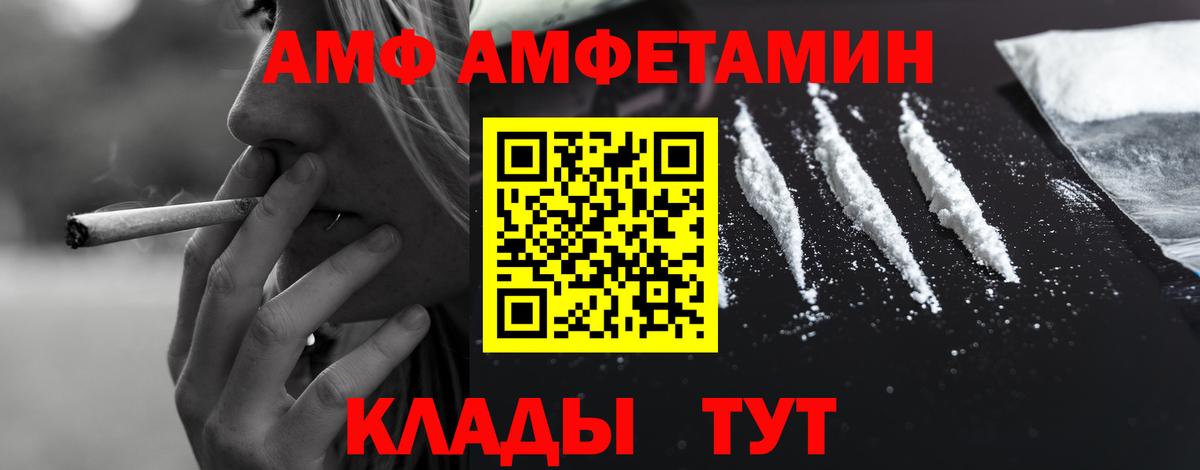 АМФ Розовый Верхняя Пышма