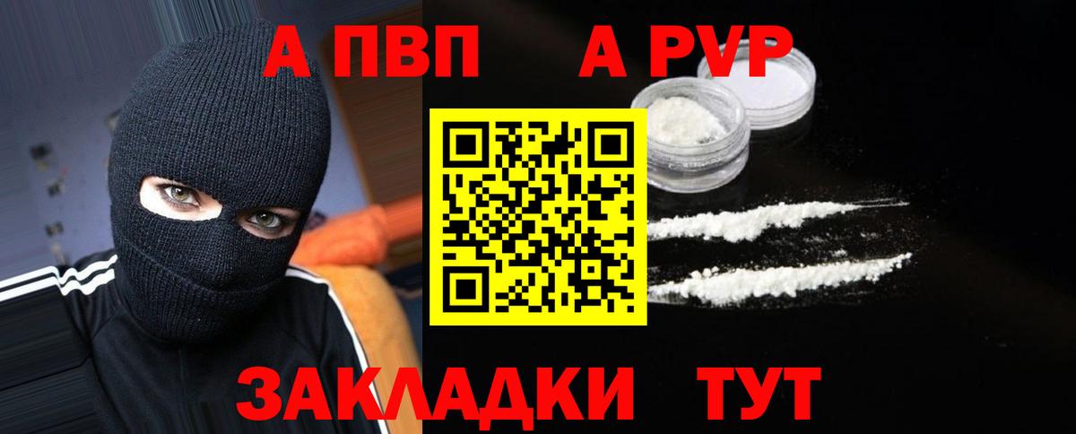 APVP кристаллы Верхняя Пышма