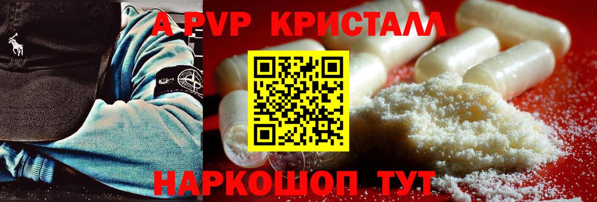Alpha-PVP Соль  Альфа ПВП VHQ  Альфа ПВП  Вход с VPN  Верхняя Пышма  А ПВП VHQ 