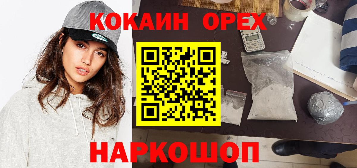 Кокаин 98% Верхняя Пышма