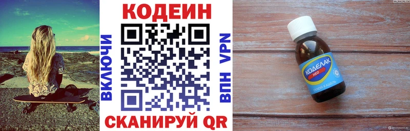 Кодеиновый сироп Lean Purple Drank  Верхняя Пышма 