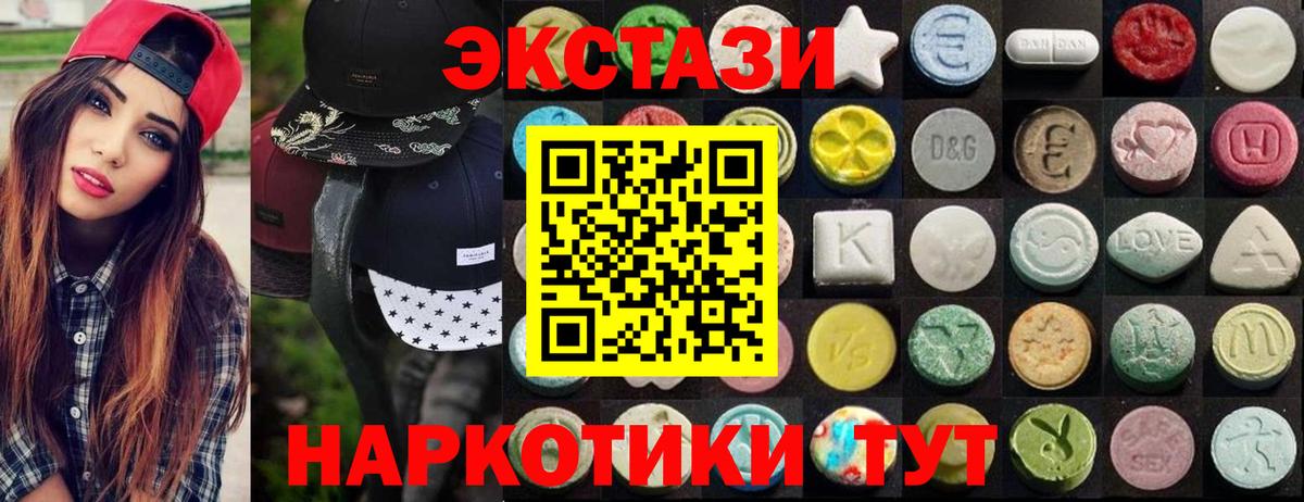 Экстази  shop формула  ЭКСТАЗИ Дубай  Вход с VPN  Верхняя Пышма  Ecstasy диски 