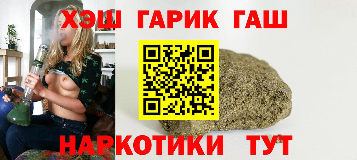 Гашиш  что такое наркотик  Верхняя Пышма  ГАШ убойный  Вход с VPN 