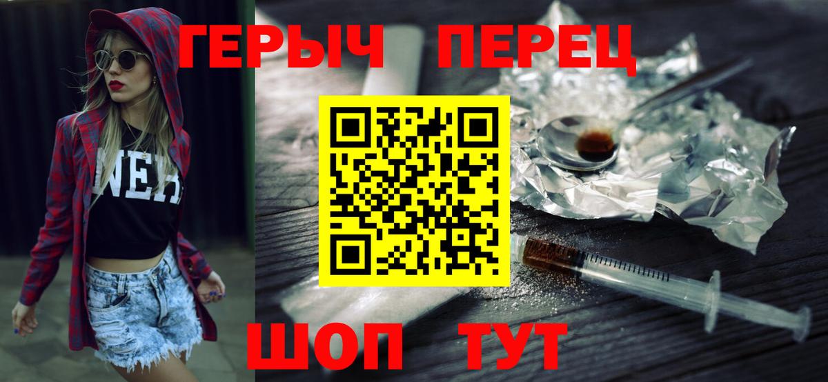 ГЕРОИН гречка Верхняя Пышма