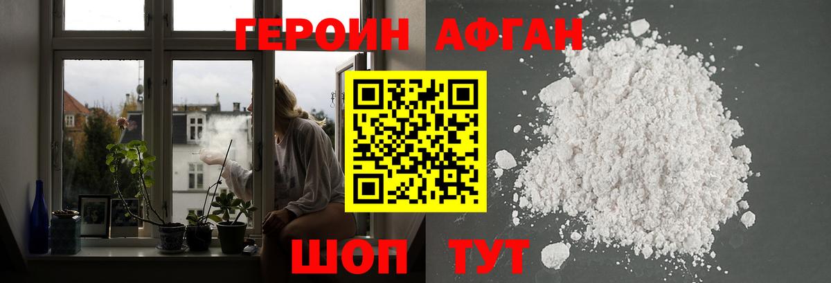 ГЕРОИН  Вход с VPN  Верхняя Пышма  ГЕРОИН Heroin 