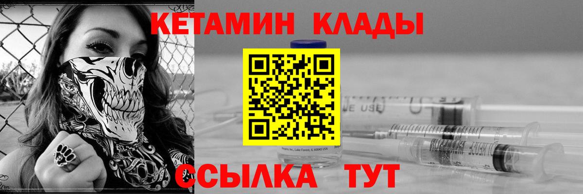 Верхняя Пышма  Кетамин ketamine  Вход с VPN  Кетамин ketamine 