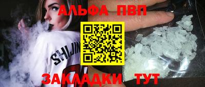 альфа пвп VHQ Будённовск
