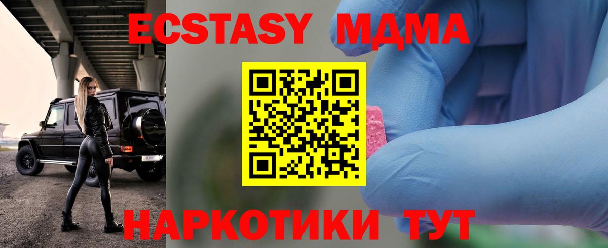 Верхняя Пышма  MDMA crystal  МДМА молли  MDMA  Вход с VPN 