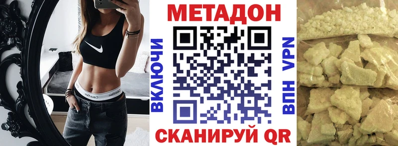 МЕТАДОН кристалл  Верхняя Пышма 