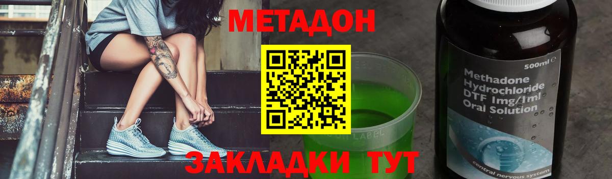 Верхняя Пышма  Метадон мёд  Вход с VPN  Метадон мёд 