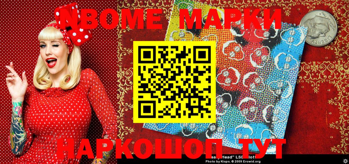 Марки 25I-NBOMe 1,8мг  Марки 25I-NBOMe  Вход с VPN  Верхняя Пышма  Марки 25I-NBOMe 1,8мг 