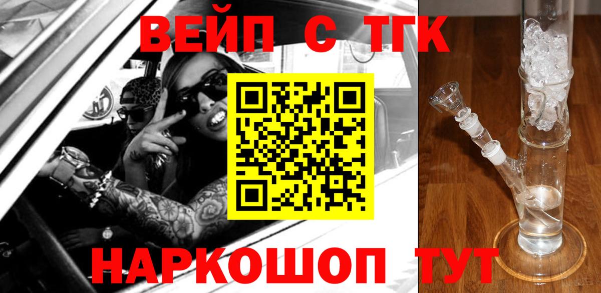 Верхняя Пышма  Дистиллят ТГК Wax  Вход с VPN  ТГК концентрат 